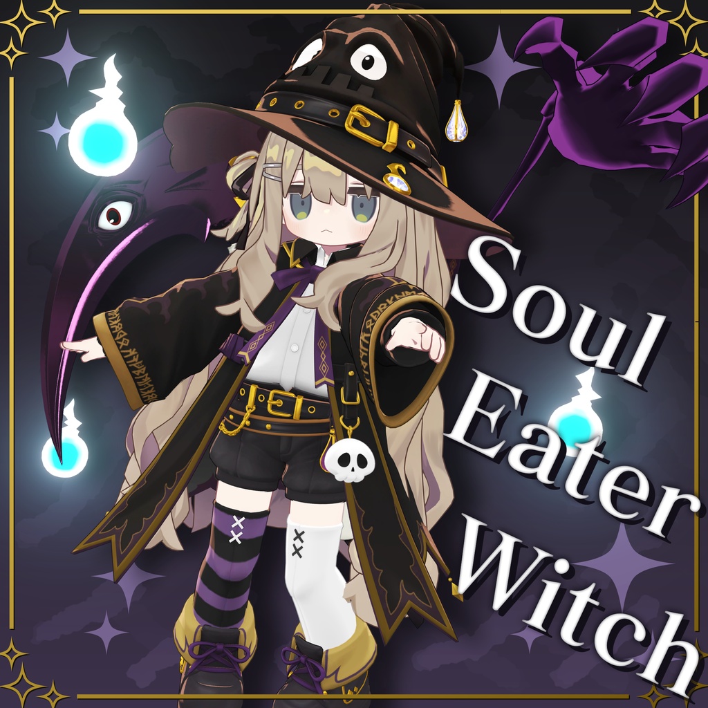 ✨発売記念セール✨【まめふれんず対応】Soul Eater Witch