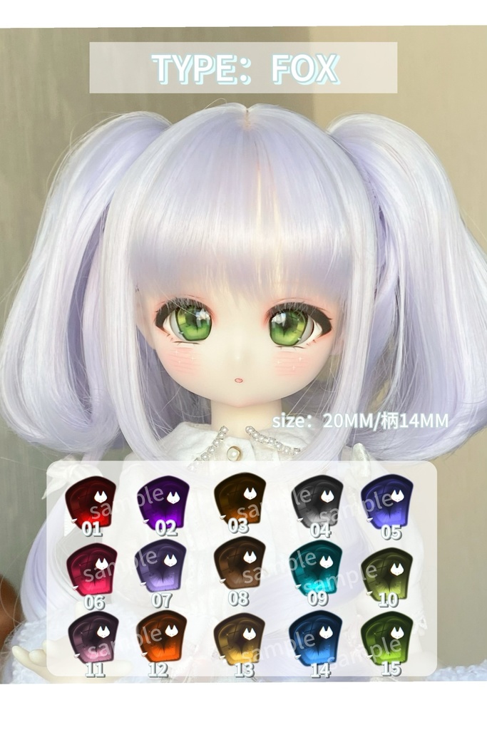 即納レジンアイ20㎜/柄14㎜「fox」 kumako dd mdd