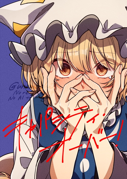【春例22】キャパシティ・オーバー！