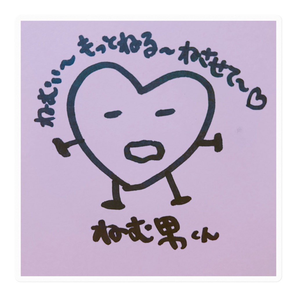 ねむ男くんステッカー