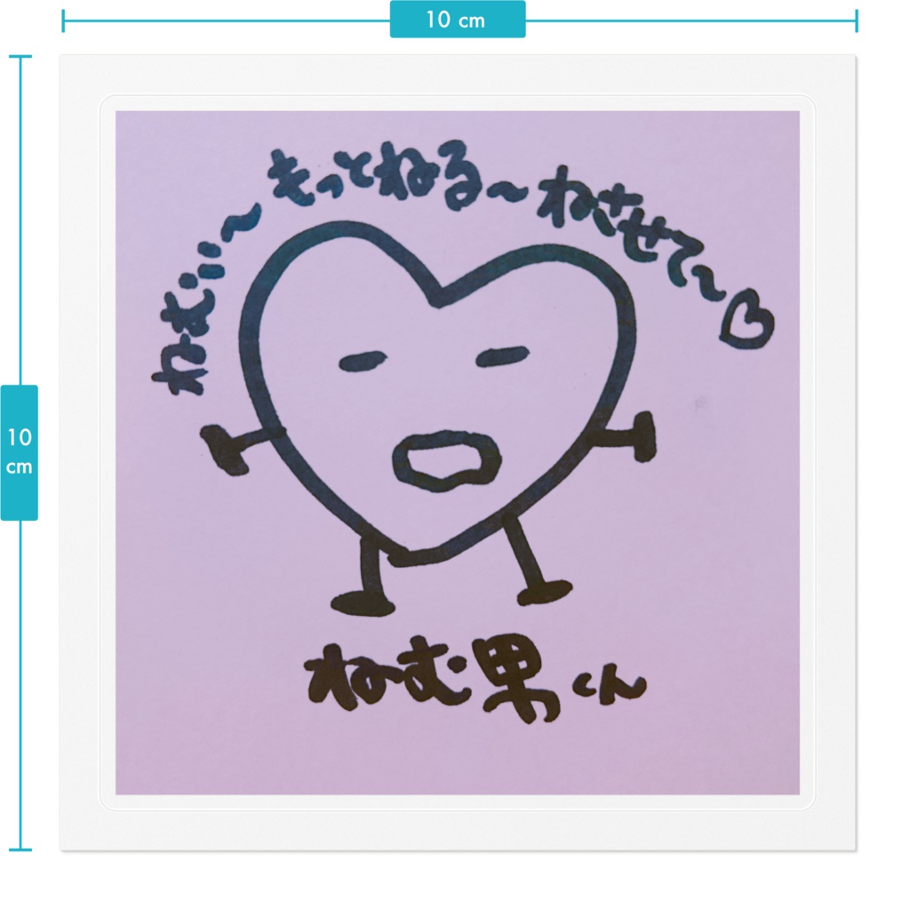 ねむ男くんステッカー