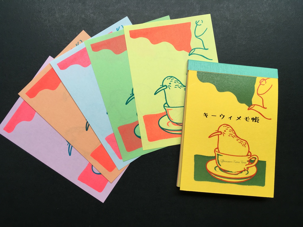 キーウィメモ帳