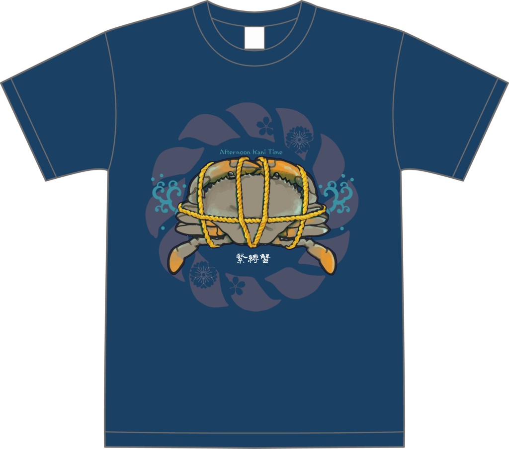 Tシャツ 緊縛蟹