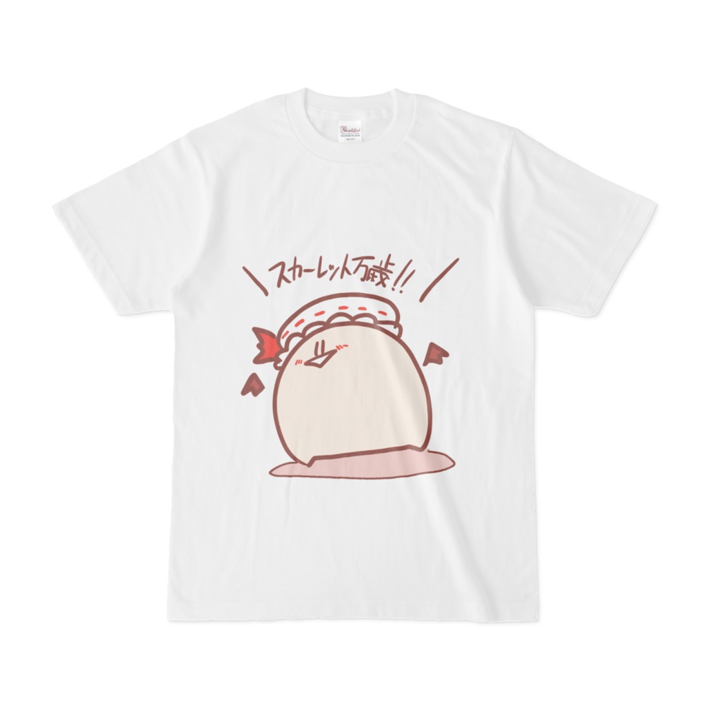\スカーレット万歳!!/Tシャツ。=おぜう様編=