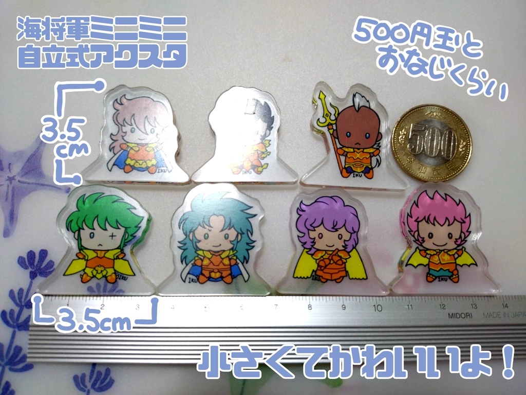 自立式ミニミニアクスタ(バイアン)