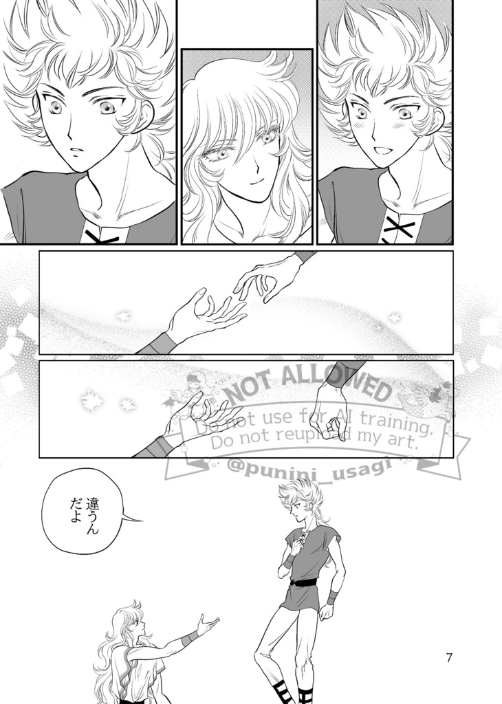 きみが、好きだ。