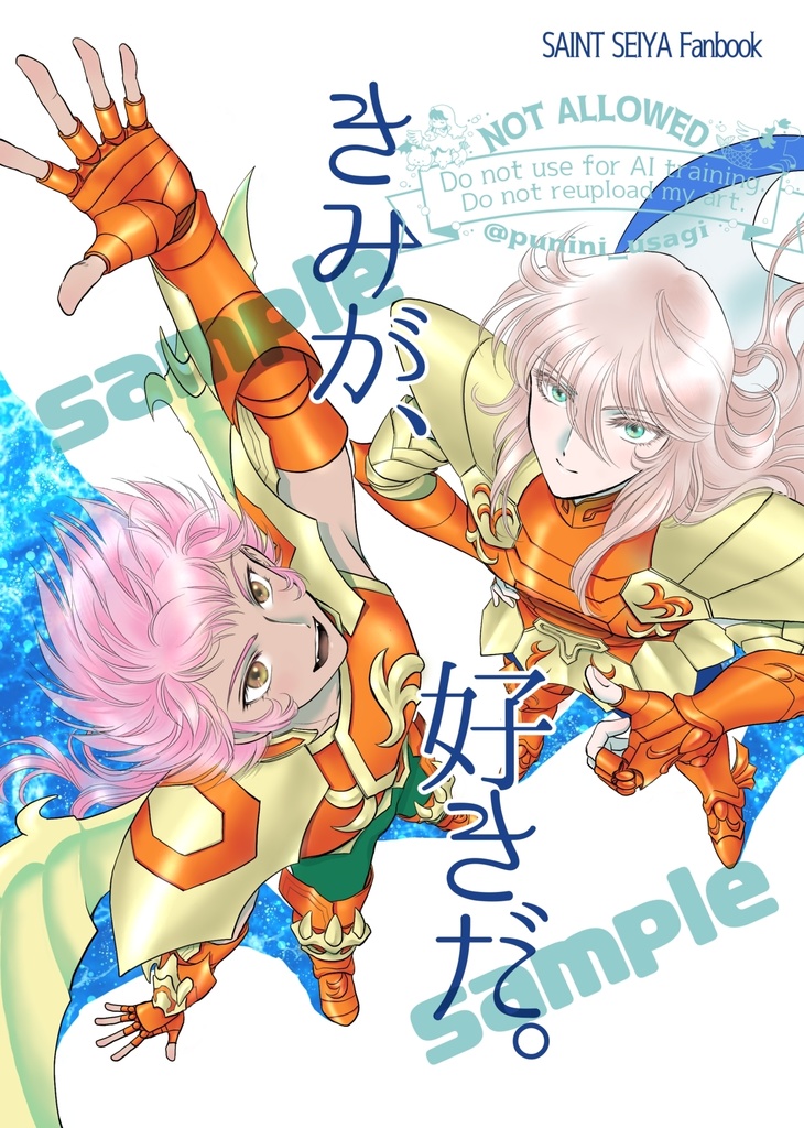 きみが、好きだ。