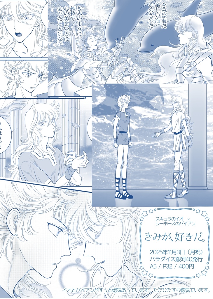 きみが、好きだ。