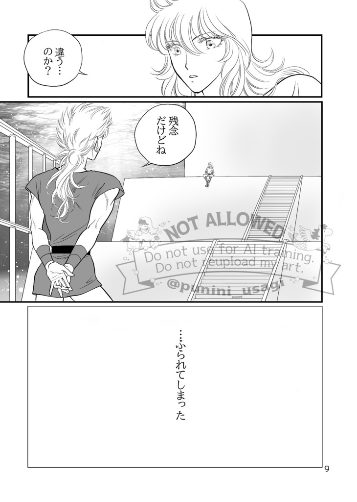 きみが、好きだ。