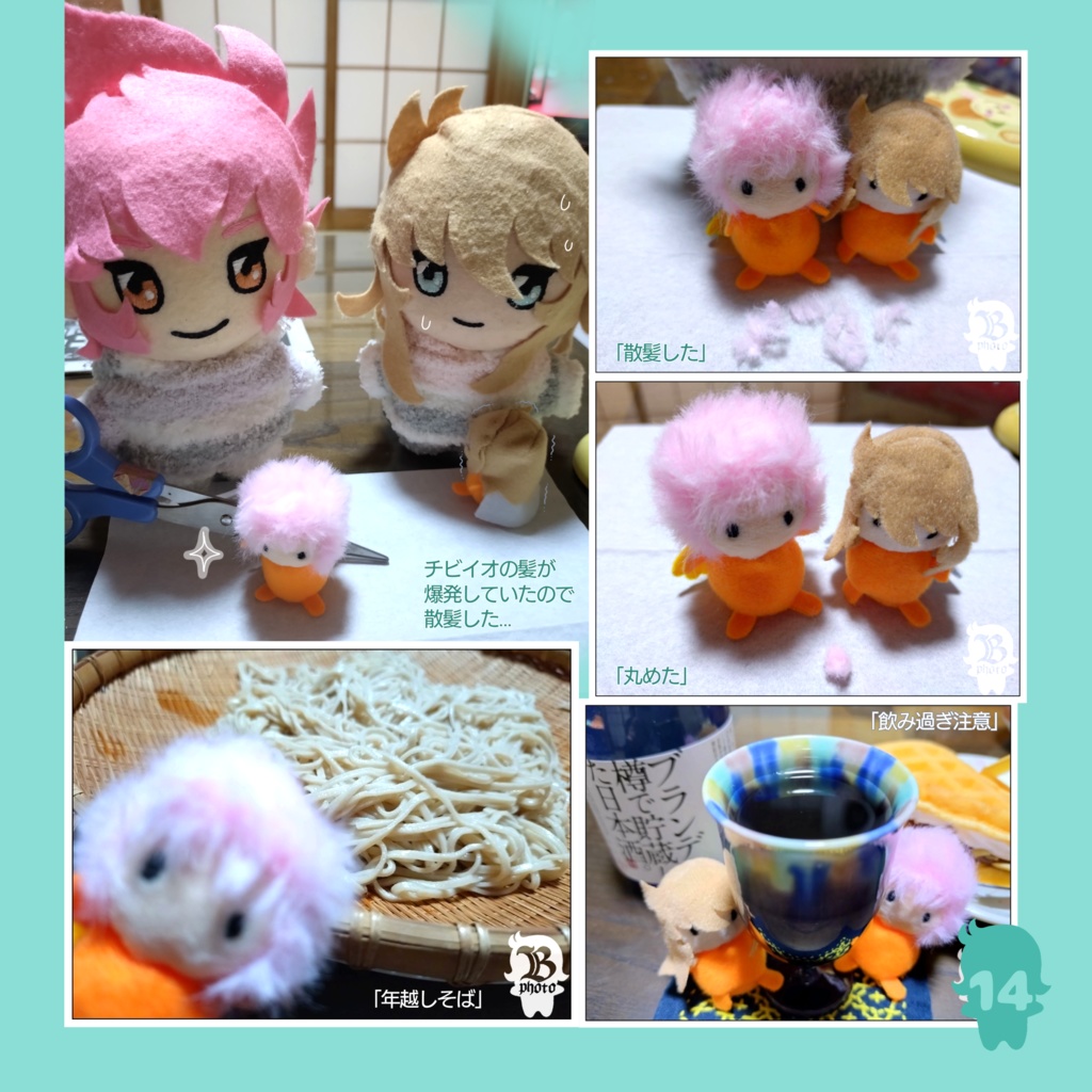 バイアンぬいちゃんが撮った写真集す