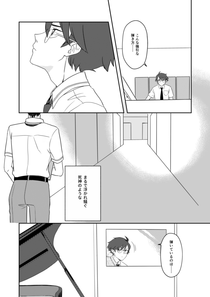 遠鳴りとフーガ