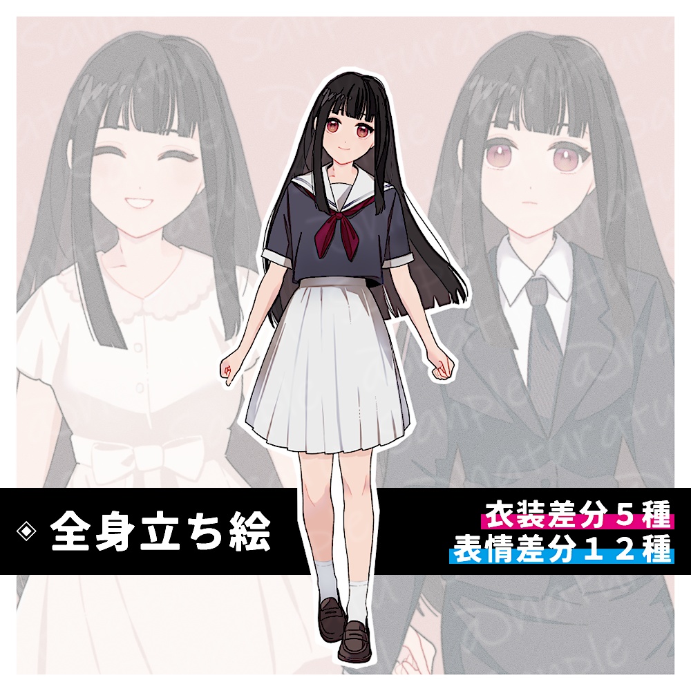 【フリー立ち絵01a/無料版有】全身・少女・女性・制服・スーツ・浴衣