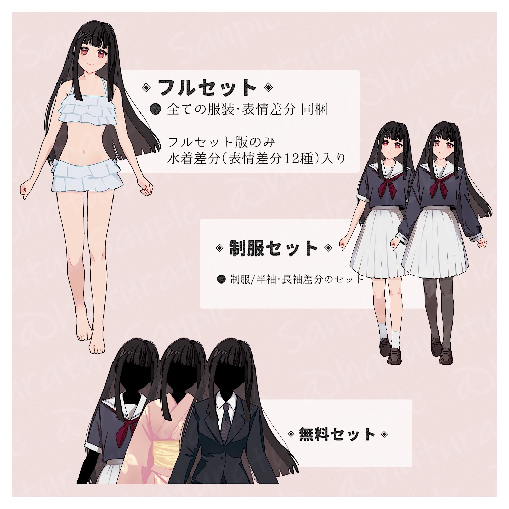 【フリー立ち絵01a/無料版有】全身・少女・女性・制服・スーツ・浴衣