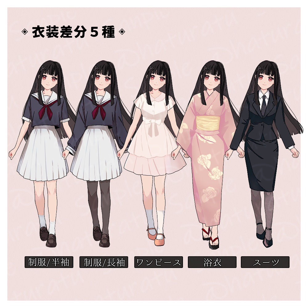 【フリー立ち絵01a/無料版有】全身・少女・女性・制服・スーツ・浴衣