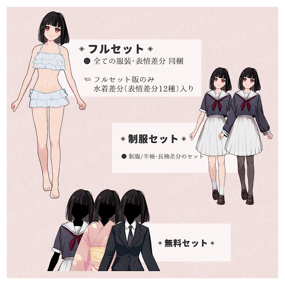 【フリー立ち絵01b/無料版有】全身・少女・女性・制服・スーツ・浴衣