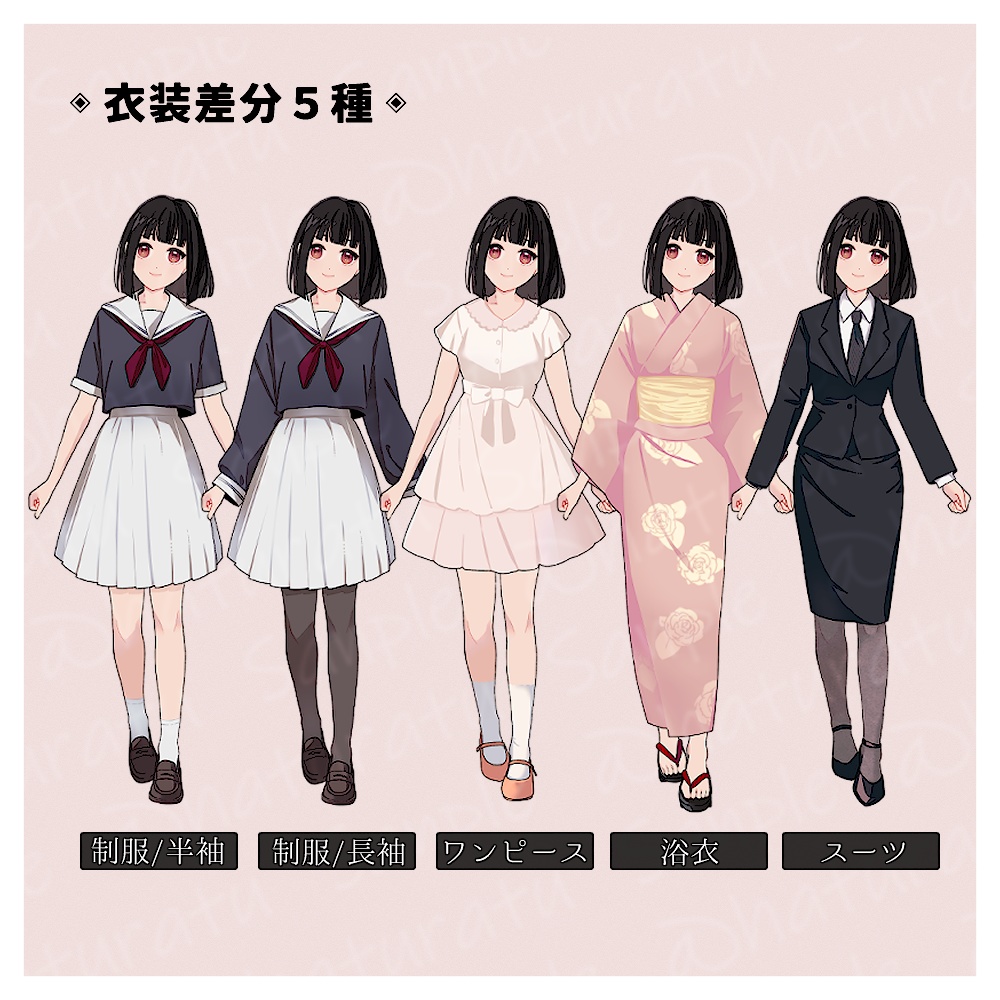 【フリー立ち絵01b/無料版有】全身・少女・女性・制服・スーツ・浴衣