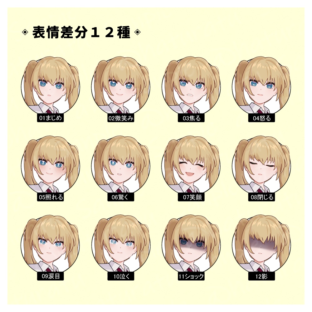 【フリー立ち絵02a/無料版有】全身・少女・女性・制服・私服・スーツ・浴衣