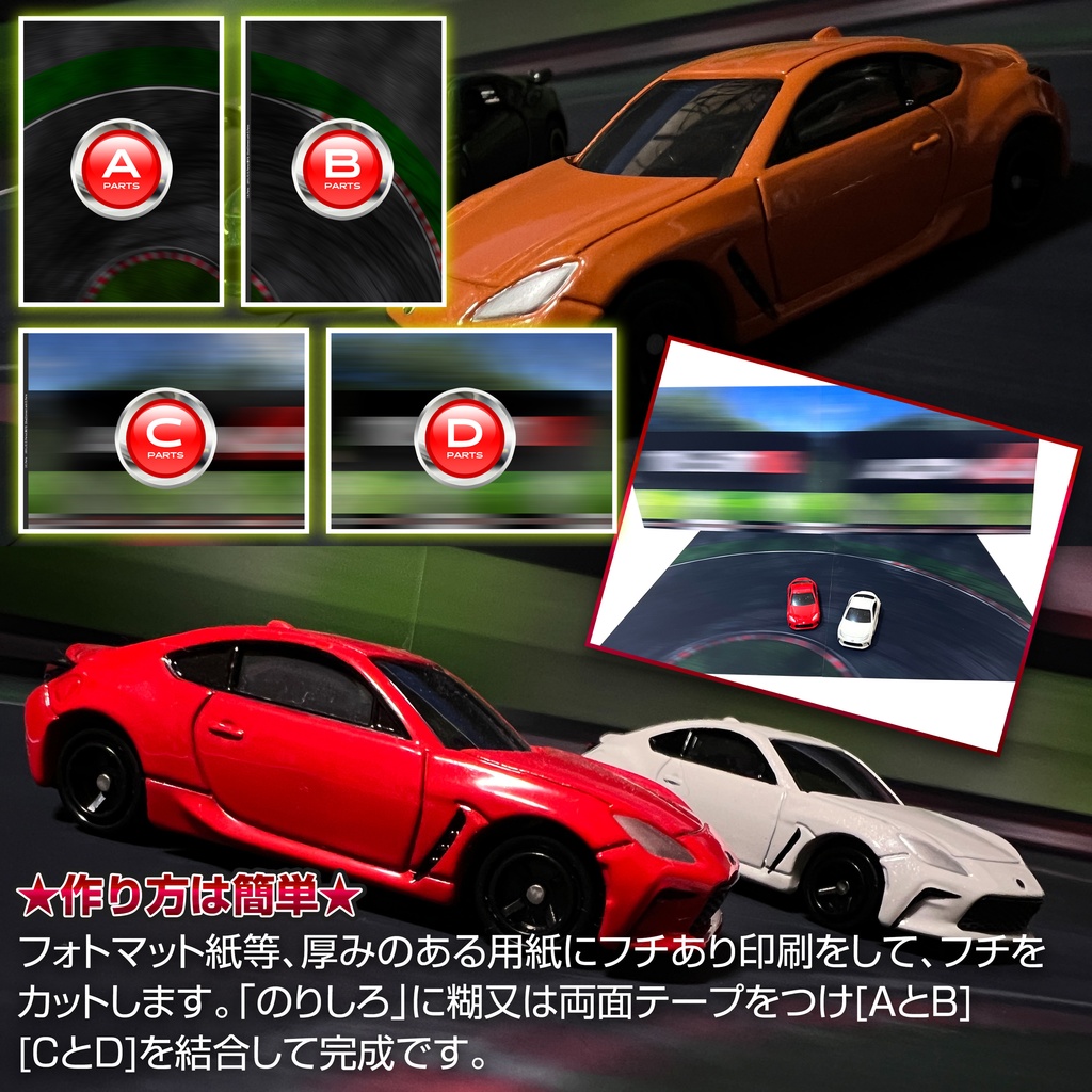 Nismo サーキットコース 1/64ジオラマ　ミニカー用 Nismo サーキットコース 1/64ジオラマ ミニカー用 - メルカリ