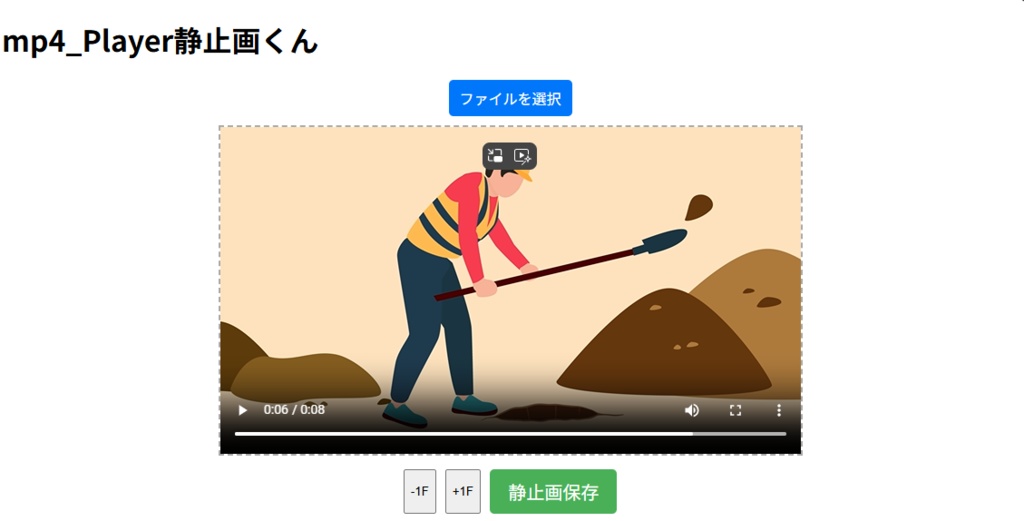 mp4プレイヤー静止画くん