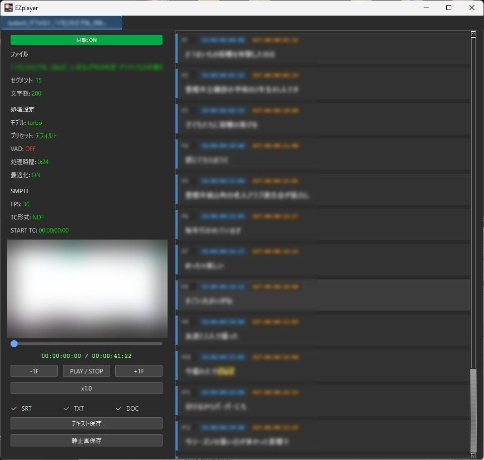 ⚡おこしやす V3 文字起こしツール