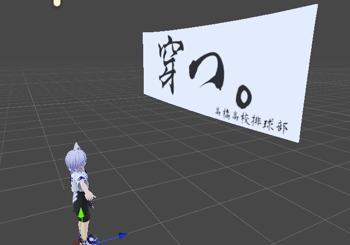 【VRChat想定】横断幕ギミック