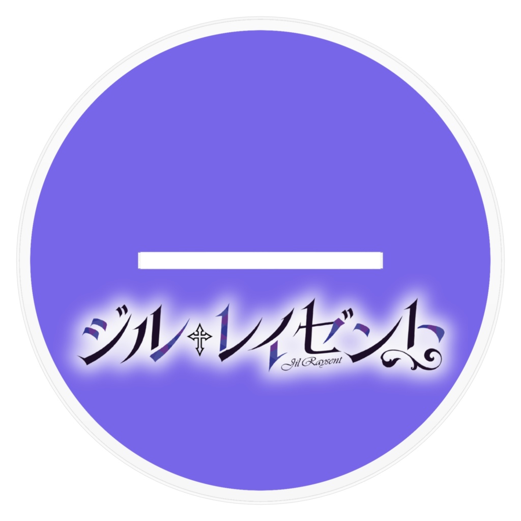 ジル・レイゼント アクリルフィギュア(160mm)