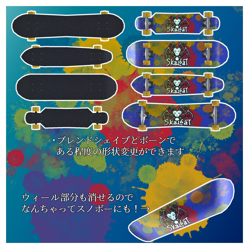 VRCHAT想定スケートボード3Dモデル