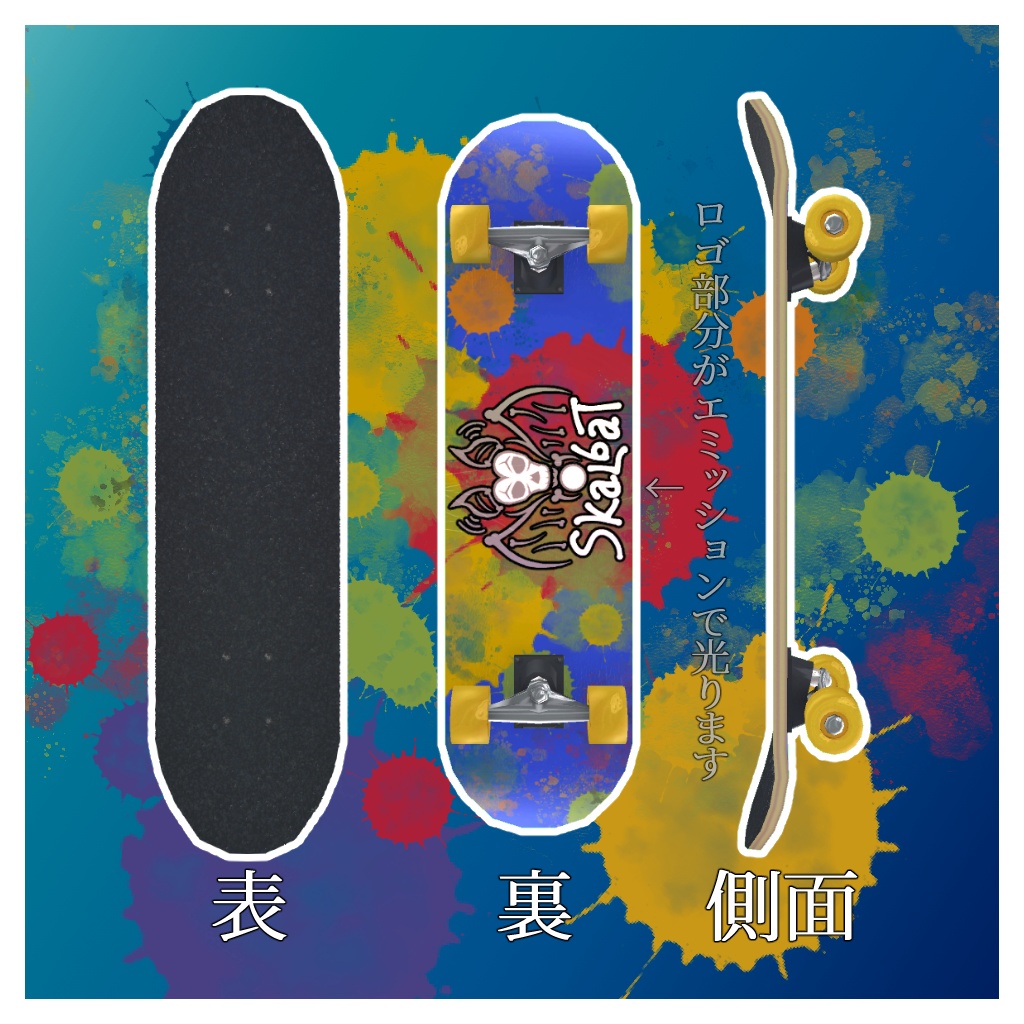 VRCHAT想定スケートボード3Dモデル