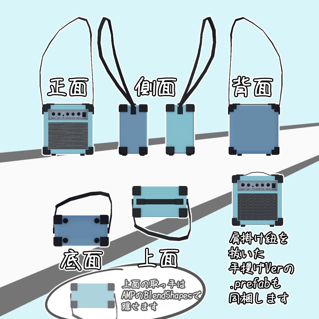 VRCHAT想定肩掛けギターアンプ3Dモデル