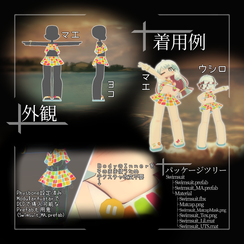 ネコカモちゃん用水着カモ?