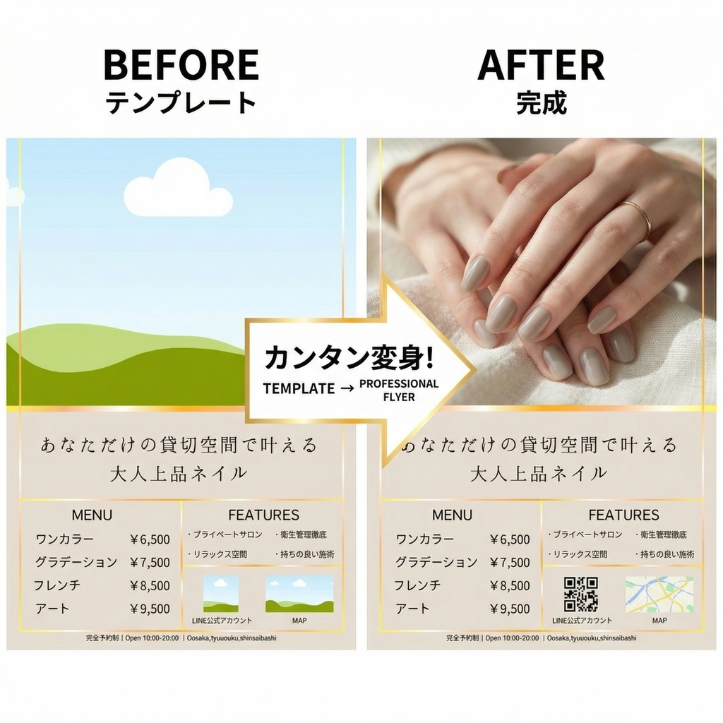 【Canva編集可】大人上品なネイルサロン集客チラシテンプレート|落ち着いたベージュ&ゴールド|A4片面