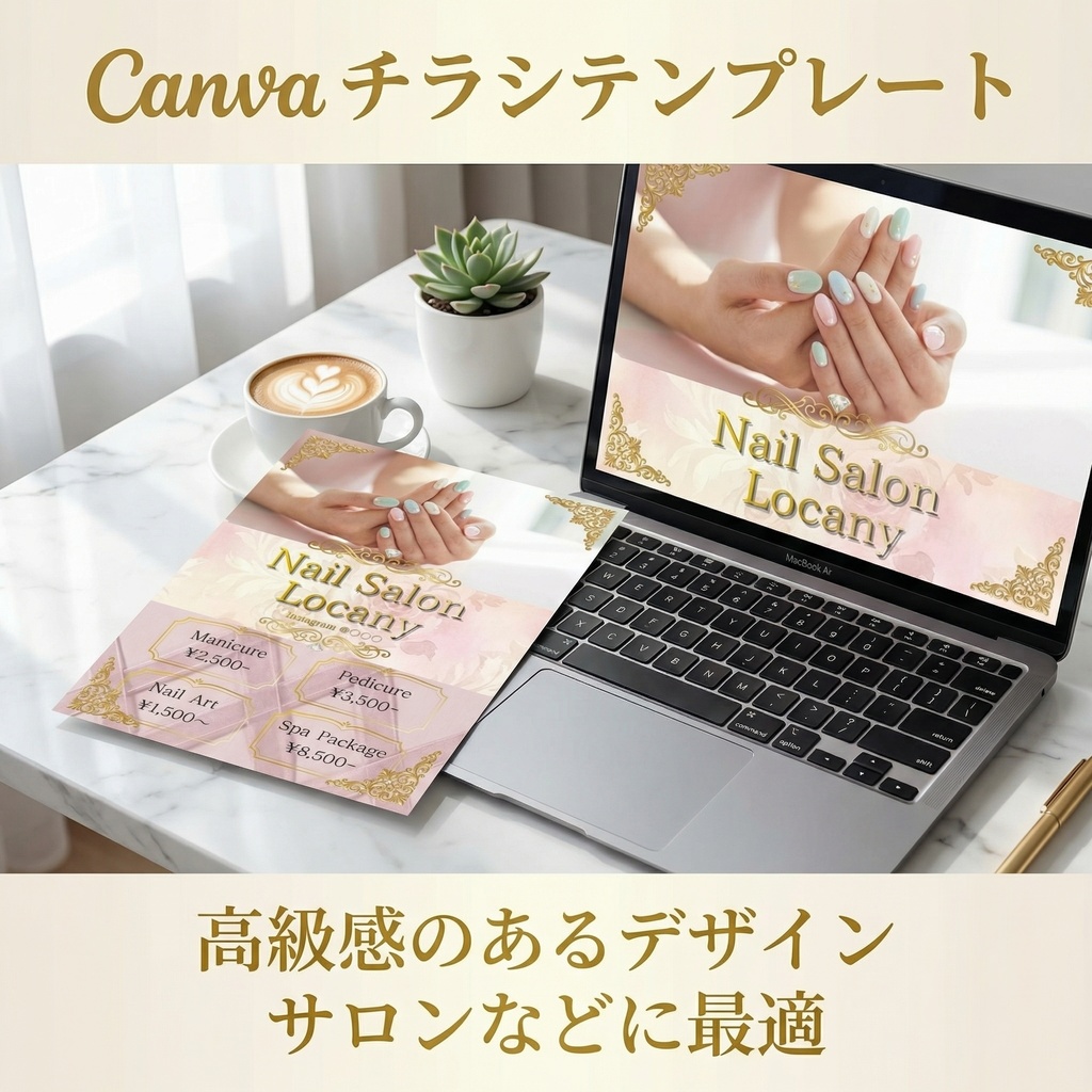 【100件限定|60%OFF】ネイルサロン集客チラシ|Canva編集可|大人可愛いゴールド装飾・SNS導線付