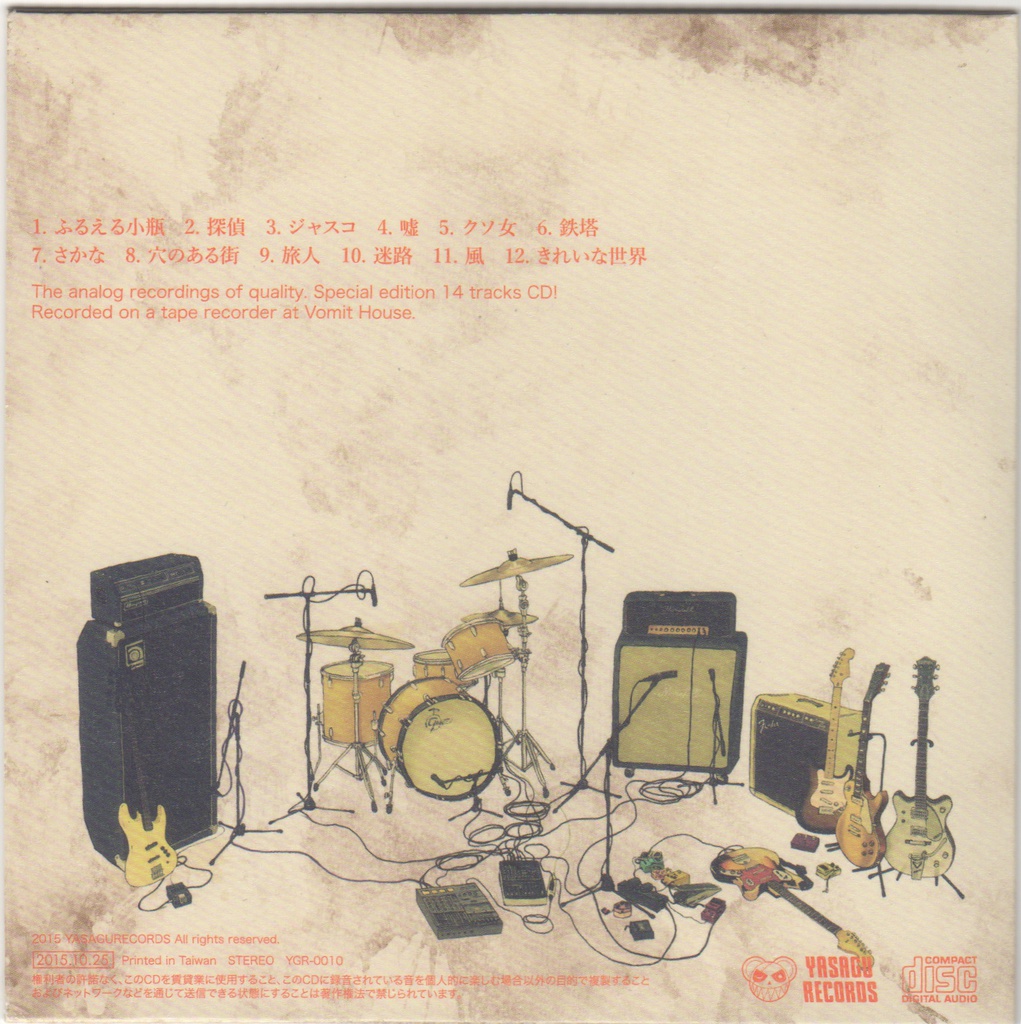 0th The ミック BAND