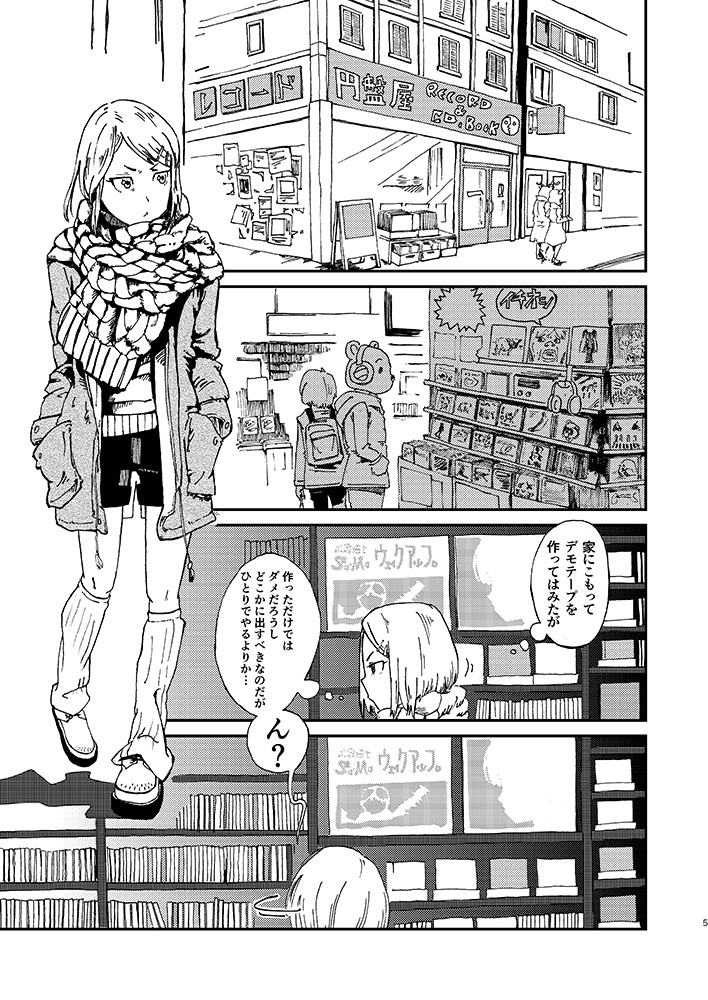 TheミックBAND物語-誕生編-