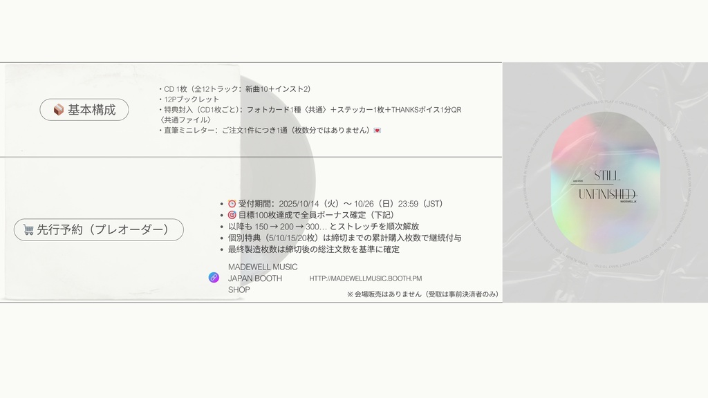 🗓SOLD OUT !! THANK U SO MUCH ! JUNGKYUN 2nd JAPAN SOLO ALBUM 'Still Unfinished' Limited Package 【1次限定・会場受取(送料0)】