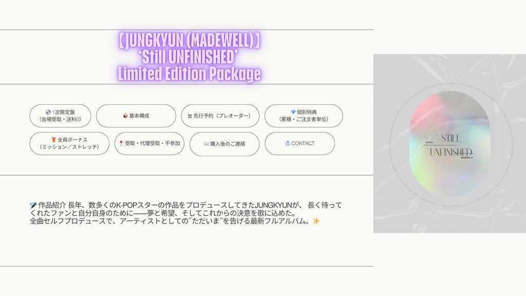 🗓SOLD OUT !! THANK U SO MUCH ! JUNGKYUN 2nd JAPAN SOLO ALBUM 'Still Unfinished' Limited Package 【1次限定・会場受取(送料0)】