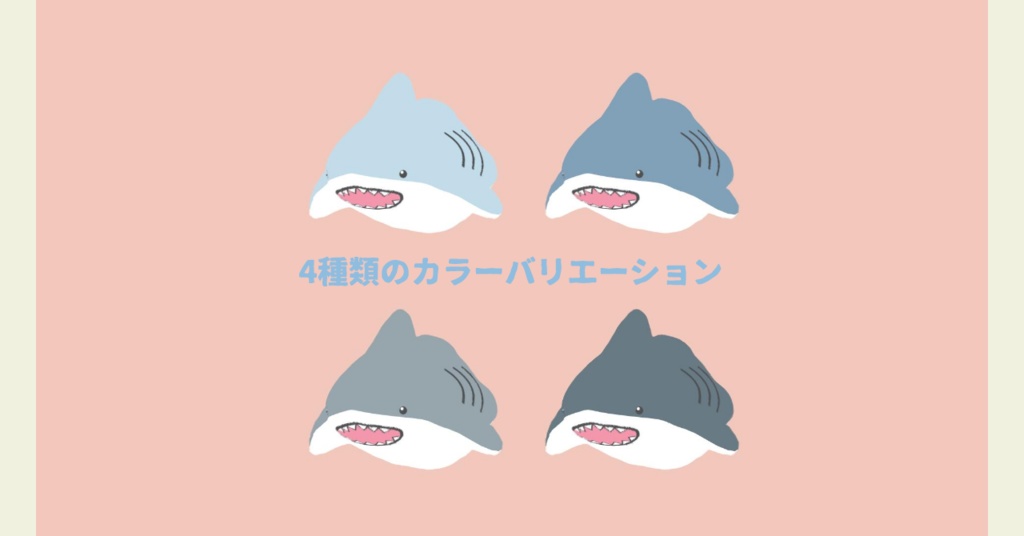 ぱくぱくできる!さめぱぺっと【VRC想定】【PC & Quest両方対応】