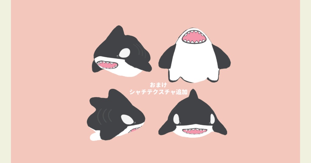 ぱくぱくできる!さめぱぺっと【VRC想定】【PC & Quest両方対応】