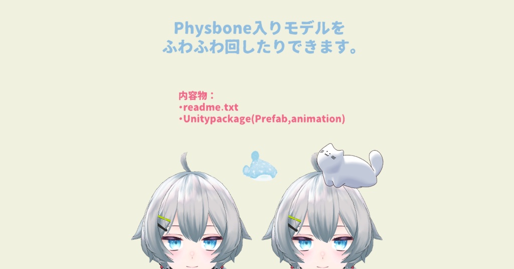 【~8/31】さめぱぺっと&ふわふわアニメーションセット