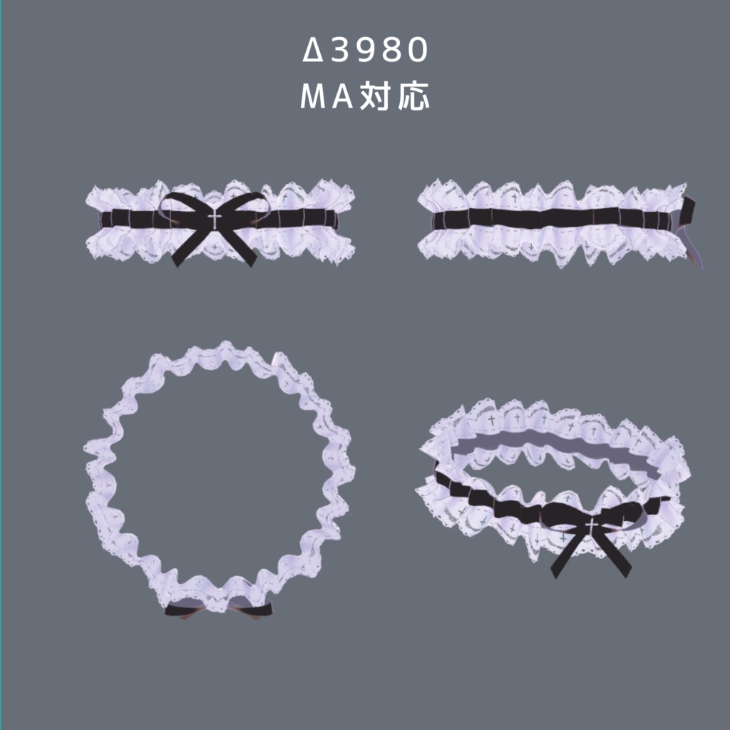 【MA対応】ふりふりメイドガーターリング