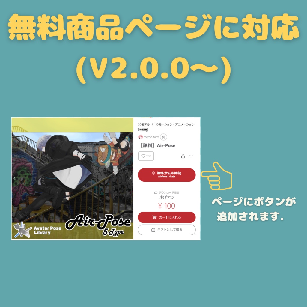 【無料】クリックだけでサムネ付きフォルダに!『うぃずあいこん!』【VRC向けアセット管理支援ツール】