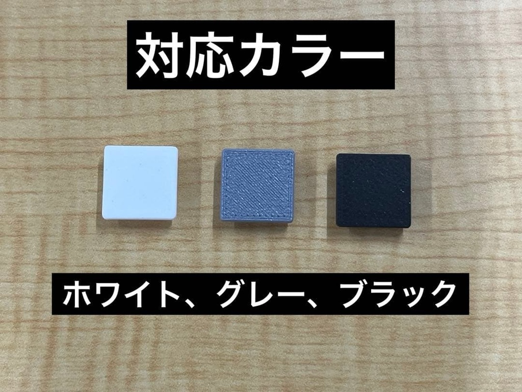 キースイッチブロッカー