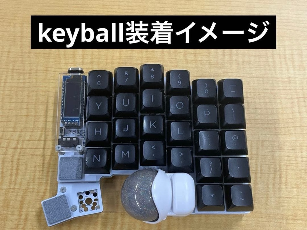 キースイッチブロッカー