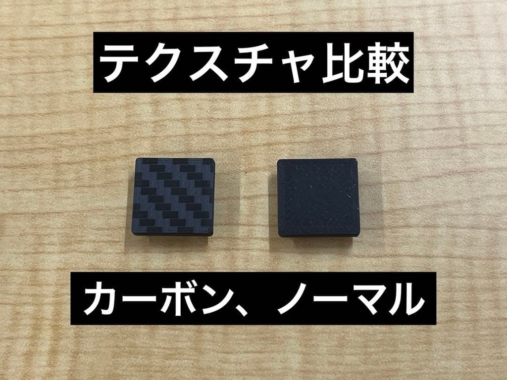 キースイッチブロッカー