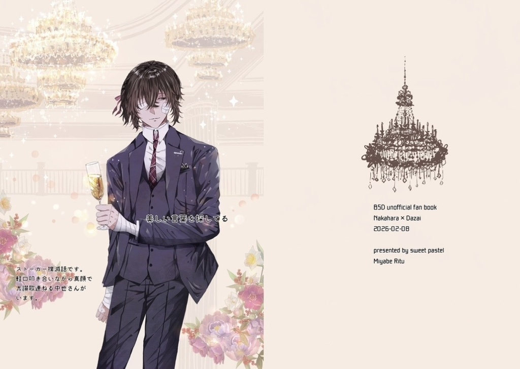 すあまさん専用出品