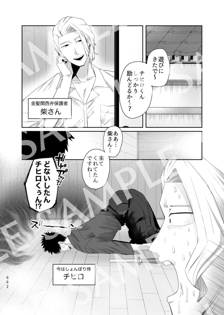 ご注文はハクリくんですか?