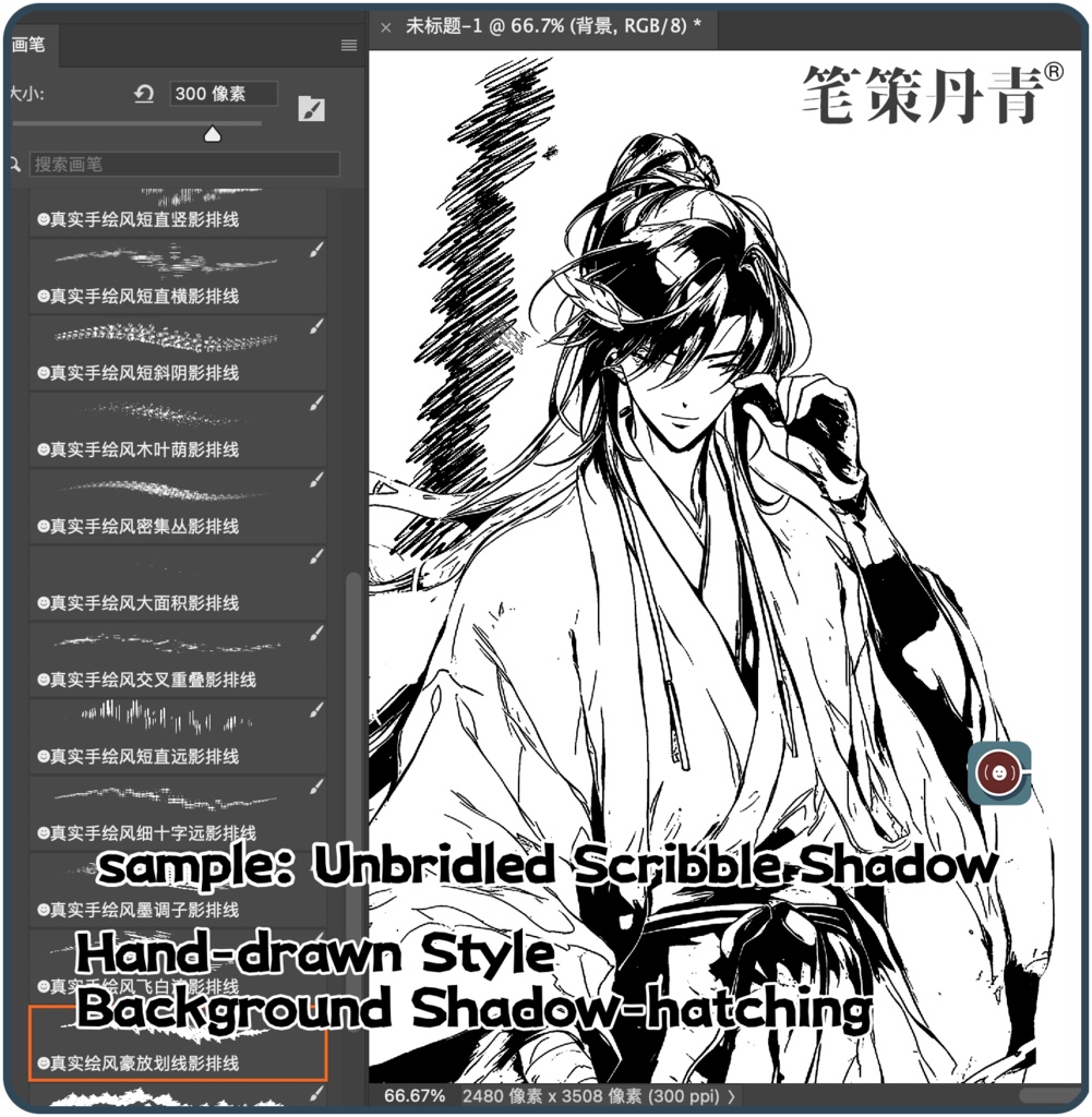 手描き風背景影線ブラシセット