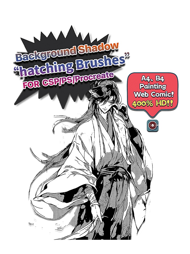 手描き風背景影線ブラシセット