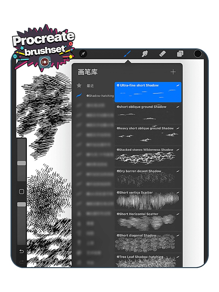 手描き風背景影線ブラシセット