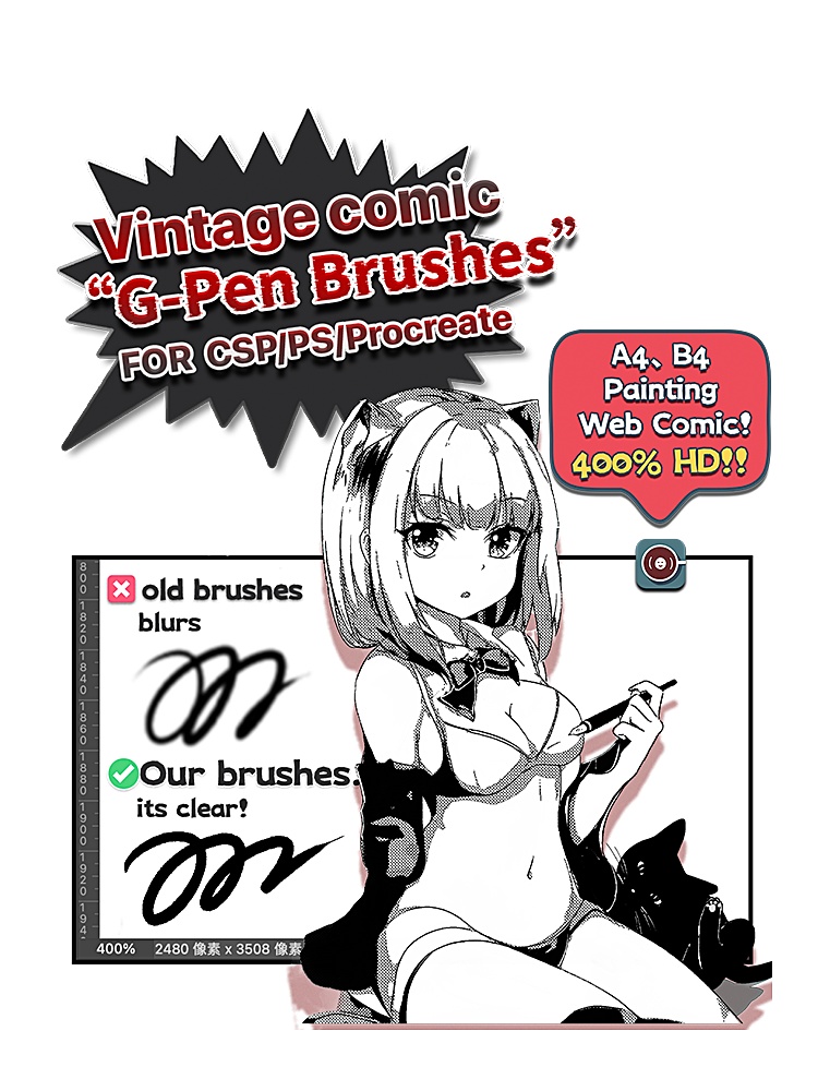 古い手描き風アナログ感ブラシセット